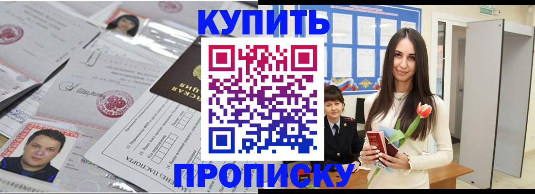 пропишу в квартире в Ейске