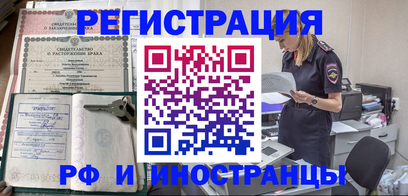 помощь в оформлении временной прописки в Ейске