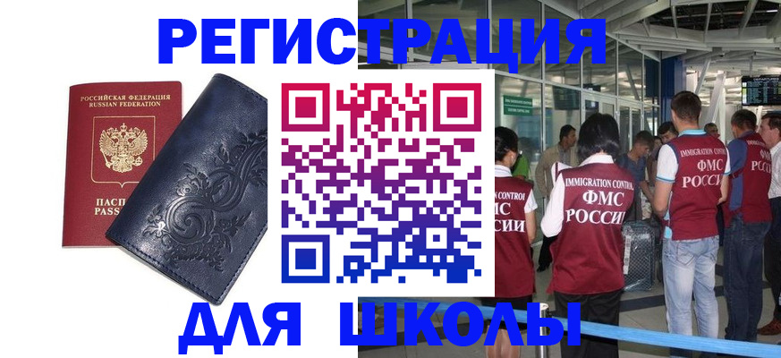 прописка паспорт в Ейске
